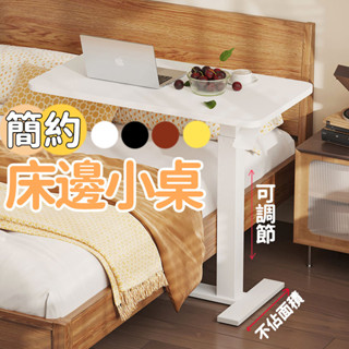【免運】可移動電腦桌 氣壓升降桌 小餐桌 沙發邊桌 懶人書桌 簡約學習桌 小桌子 臥室床邊桌 床邊桌 懶人桌SQH
