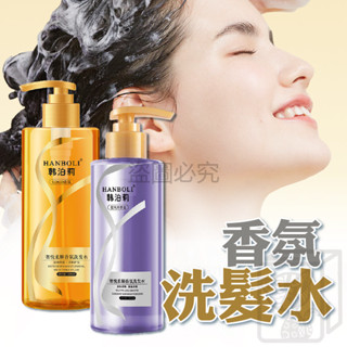 🔥清爽保濕🔥韓泊莉洗髮水 香氛洗髮水 柔順護髮 400ml 洗髮水 洗髮露 洗髮精 洗髮乳 香水洗髮精 絲滑亮澤