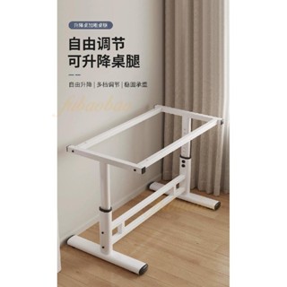 廠家直銷🎉鋼製手動升降桌腿 定製桌架 升降桌腿 伸縮桌腳 電腦桌架 無桌板 桌腳 辦公桌支架 多功能腳架 碳鋼調節桌腳