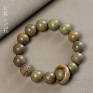 【臺灣出貨】阿根廷綠檀木手珠 雕刻貔貅款跑環珠串 男女手鏈 佛珠文玩 檀木木質小孔手飾 天然檀木手鏈 禪意手鏈-靜馨系列