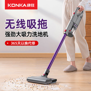 【清潔工具】康佳無綫吸塵器家用大吸力吸拖一體機強力低音吸塵手持車用除塵器 B3XJ