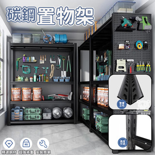 【免運 可開發票】耐重角鋼置物架 工業風置物層架 貨架 展示架 多層置物架 收納架 層架置物架 置物鐵架 層架鐵架TFH