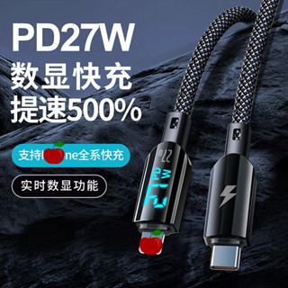 智慧數顯數據線 透明大電流尼龍編織充電線 適用華為Type-C手機 pd數據線 快充線