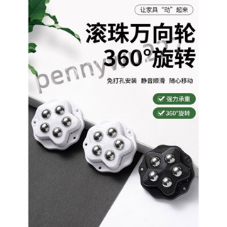 ⚡臺灣出貨⚡五珠萬向輪移動推行傢俱滑輪粘貼式腳輪可粘貼茶几傢俱免打孔貼上熱賣m944