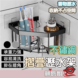 挑戰最超值 水槽收納籃 廚房置物架 廚房收納 納架 瀝水籃 瀝水 水槽收納架 菜瓜布瀝水架 廚房瀝水架 置物架