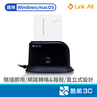 Link All EZ10 ATM晶片讀卡機(黑) 酷弟3C