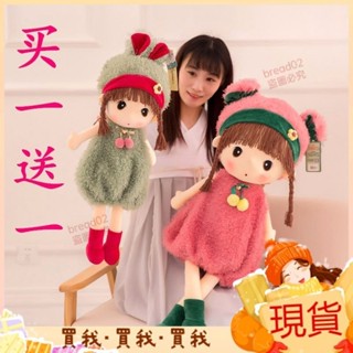 特價回饋💋可愛菲兒佈娃娃公仔毛絨玩具女孩公主生日禮物兒童洋娃娃玩偶 OTM5