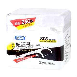 刷樂超細滑潔舌牙線棒250支