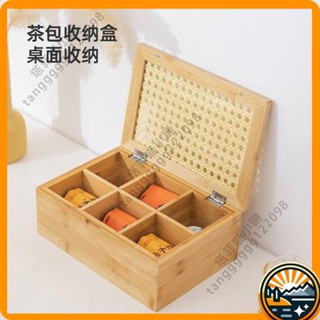 下殺價 木質茶包收納盒 辦公室茶水間咖啡膠囊收納架 桌面茶葉吧檯 置物架子 塔菲喵