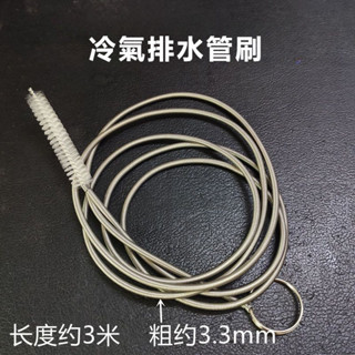 【🈵199出貨】冷氣冰箱排水孔疏通器 不鏽鋼毛刷 家用冷藏室積水冰堵塞排水口漏水