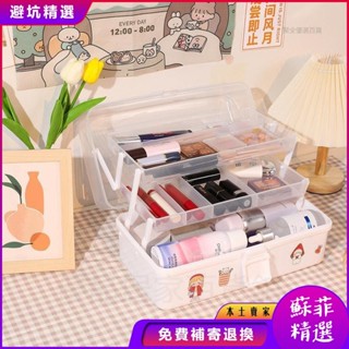 桌上收納盒 收納箱 收納盒 藥箱 工具箱 美妝收納盒 手提化妝箱 化妝品收納 醫藥箱 妝品收納盒大容量多層特大號整理護膚