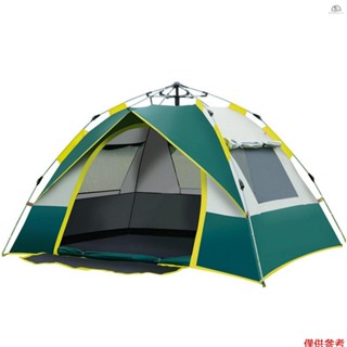 [SN] 戶外彈出式帳篷防水便攜式即時自動露營帳篷適用於 2-3 / 3-4 人家庭帳篷露營徒步旅行揹包