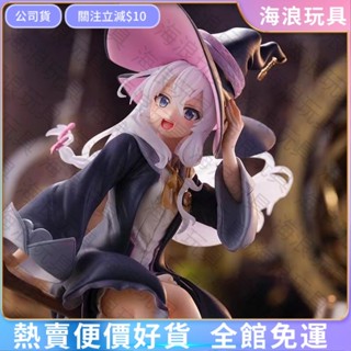 夏天✨優惠✨國產優質版 TAITO AMP魔女之旅 伊蕾娜 公仔 手辦 模型 GK 景品 二次元 動漫 週WYL
