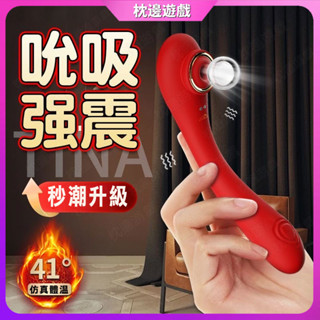【枕邊遊戲】潮皇吻吸按摩器 吮吸多功能按摩器 吸允 自慰 調教 吮吸器 吸允器 按摩 陰蒂刺激 糕潮 情趣玩具 情趣用品