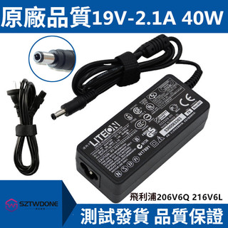 PHILIPS飛利浦206V6Q 216V6L顯示器 變壓器 電源適配器 19V1.31充電器