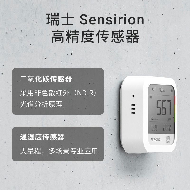 追風者、、、青萍二氧化碳氣體檢測儀室內CO2濃度計報警器溫濕度儀氣體測試儀