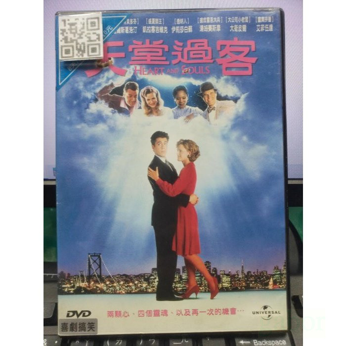 影音大批發-Y52-003-正版DVD-電影【天堂過客 便利袋裝】-小勞勃道尼*魔幻浪漫喜劇