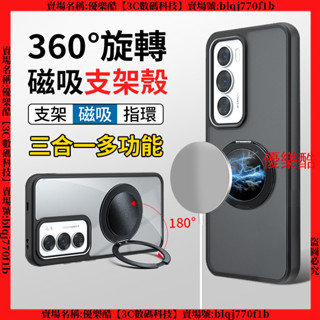 軍規手機殼 磁吸指環 OPPO Reno 12F Reno 12 Pro 手機殼 防摔手機殼 保護殼 防摔殼 磁吸 殼