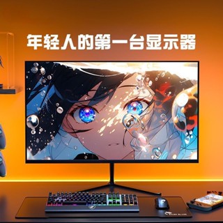 全新電腦螢幕 27寸無邊框 165hz 直面電競屏 24寸 22寸 20寸 75hz 家用辦公 144hz 電競螢幕