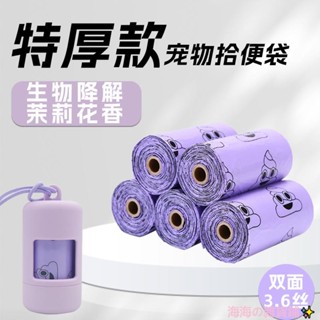 寵物拾便袋|加厚寵物垃圾袋便攜狗狗拾便袋貓咪粑粑垃圾袋外出一次性小狗環保寵物垃圾袋迷你垃圾袋便便袋狗便袋便便袋