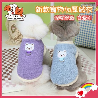 J★J 現貨 可愛秋冬加厚絨衣 小型犬秋冬保暖衣服 幼犬衣服 吉娃娃衣服 比熊衣服 狗保暖衣 小型犬衣服 小狗衣服