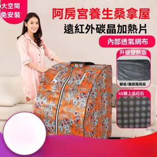 【新品促銷✨免運】升級款淨美樂桑拿浴箱 家用汗蒸房 全身理療遠紅外線汗蒸房 託瑪琳養生倉