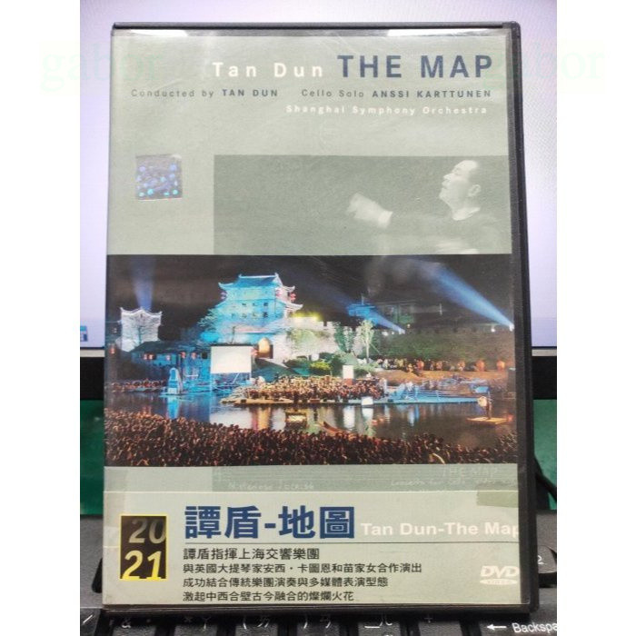 挖寶二手片-Y52-065-正版DVD-其他【譚盾 地圖】-上海交響樂團與英國大提琴家安西卡圖恩和苗家女合作演