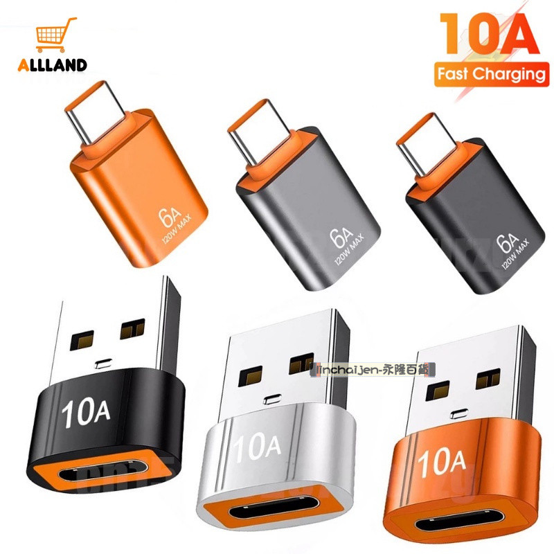 -linchaijen-USB 適配器/Type-c 公頭轉 USB3.0 母頭充電器轉換器/通用手機數據傳輸適配器