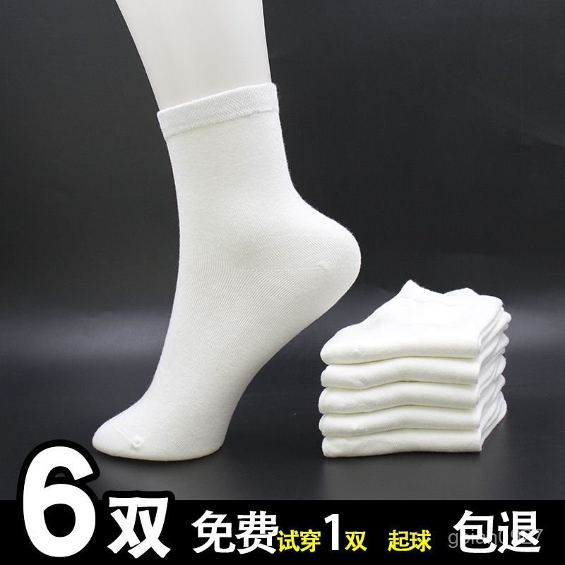 安心首選❤白色襪子女中筒棉襪秋季冬款淺口韓版純色可愛學院風百搭低幫短襪 IVA7