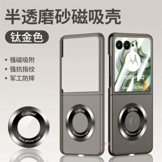 超薄霧面 摩托羅拉 Moto razr 50 40Ultra 手機殼 半透磨砂 磁吸折疊屏 Razr 50 防摔 殼多多