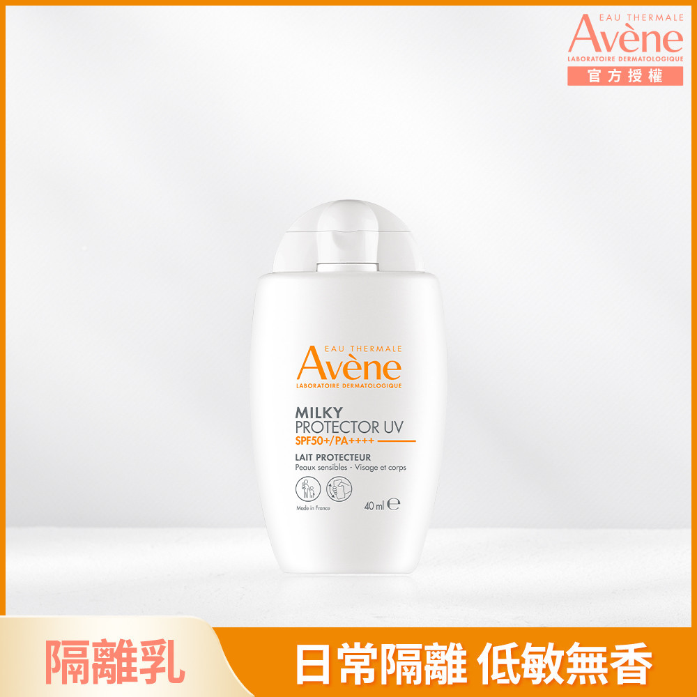 Avene 雅漾高效水潤隔離乳SPF50＋40ml