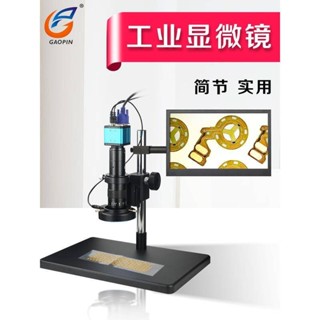 上新高品GP-680V電子數位工業顯微鏡帶顯示幕高畫質專業視頻顯微鏡相機CCD手機維修線路板檢測高倍放大鏡1000