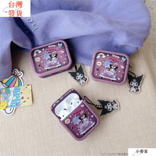 可愛 卡通紫色庫洛米 適用 AirPods 耳機保護套 蘋果無線藍牙耳機套 airpods 1 2 3 pro2代耳機殼