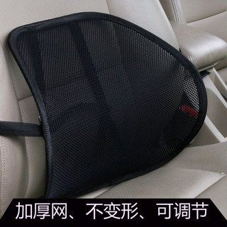 現貨熱銷不變形加粗夏季通風透氣汽車腰靠墊靠枕辦公室座椅夏天護腰靠背墊優質服務