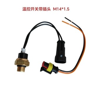 [限時搶購]汽車水溫傳感器改裝水箱散熱電子風扇溫控開關熱敏開關溫度控製器