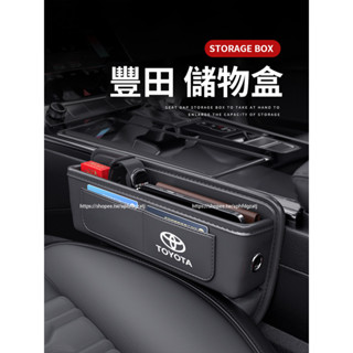 20-25年式 豐田Toyota Corolla Cross 夾縫收納盒 座椅縫隙儲物盒 整理盒
