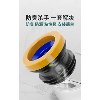 【🈵199出貨】馬桶密封圈底座 防臭法蘭膠圈 加厚防水通用型下水坐便器配件