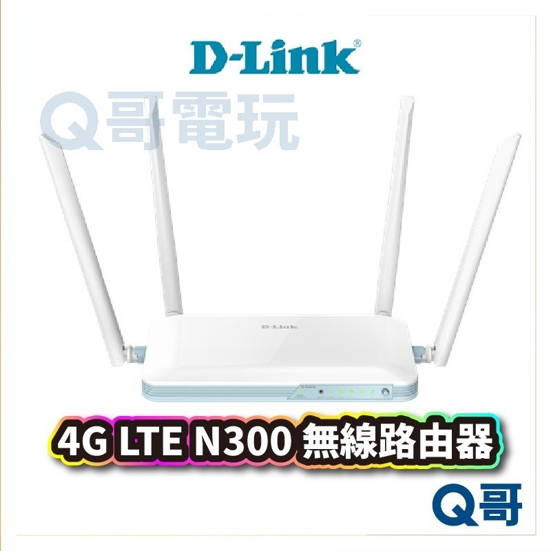 D-LINK G403 4G LTE  無線路由器 無線分享器 網路分享器 wifi分享 MIT【台灣製造】DL037