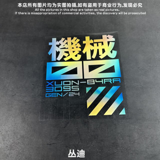 【臺灣出貨】賽博朋克2077遊戲卡通反光汽車貼紙電腦摩托小牛電動車痛車-IA041