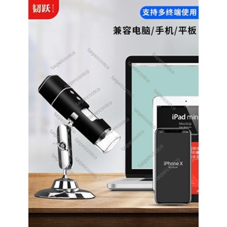 推薦/韌躍無線連線高畫質數位顯示高倍放大鏡手機電腦維修1000倍顯微鏡珠寶玉石鑒定/可開票taip
