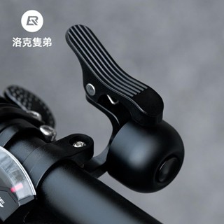 臺灣出貨💥免運💥洛剋兄弟山地自行車鈴鐺公路車折疊車喇叭大聲兒童平衡車騎行配件