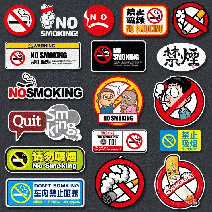 車內禁止吸菸車貼請勿吸菸禁菸貼紙搞笑警示貼隨意貼裝飾汽車貼紙8.16