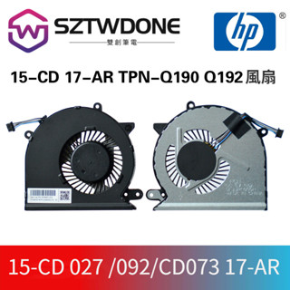適用 HP惠普15-CD 027 /092/CD073 17-AR 風扇 TPN-Q190/Q192筆記型電腦散熱風扇