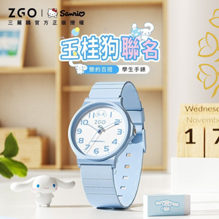 【限時特惠】正港ZGO手錶 三麗鷗玉桂狗手錶 女考試手錶 兒童國中生女童小學生手錶 女款考試專用手錶 生日禮物精品
