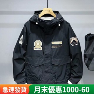 【臺灣熱賣】 現貨！美式連帽外套男 防風外套男 秋季休閒外套男 運動防風夾克男 百搭時尚衝鋒衣男 防水速幹外套男生衣服