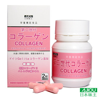 日本 味王 第二代 膠原蛋白 60粒/盒