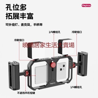 塗塗生活大賣場、適用於蘋果15華為mate60pro手機兔籠 鋁合金手持通用直播手機兔籠