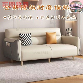❤【開立發票】沙發 沙發床 摺疊沙發 多功能摺疊沙發床兩用布藝沙發簡易單客廳出租房摺疊床懶人小戶型 免運