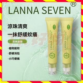 【TK好物】泰國LANNA蘭納蚊子膏 青草膏 蚊蟲叮咬清涼 舒緩止癢走珠防蚊驅蚊 20g 驅蚊 止癢 蚊子膏 走珠蚊子膏