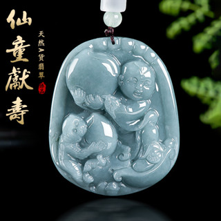 開光童子獻壽立體項鍊吊墜鈺吊墜 緬甸天然a貨藍水斐翠鈺石鈺墜吊飾 糯種靈猴平安長壽送禮可愛項鏈項墜 保真（附證書）